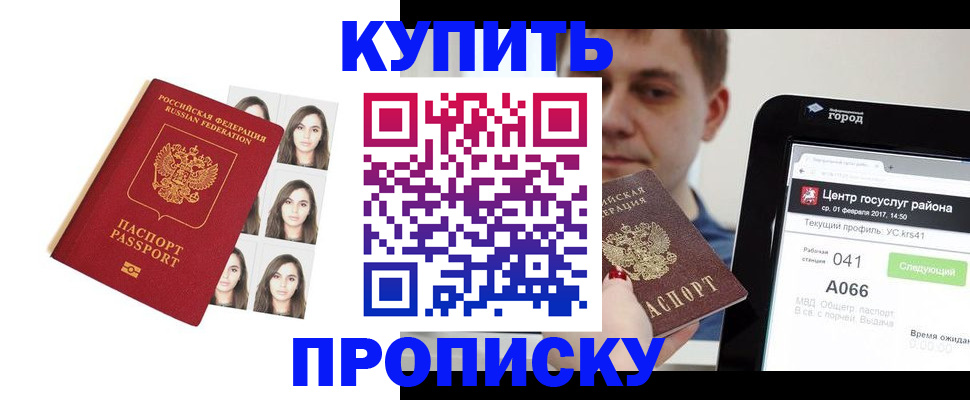 прописка иностранных граждан в Минеральных Водах
