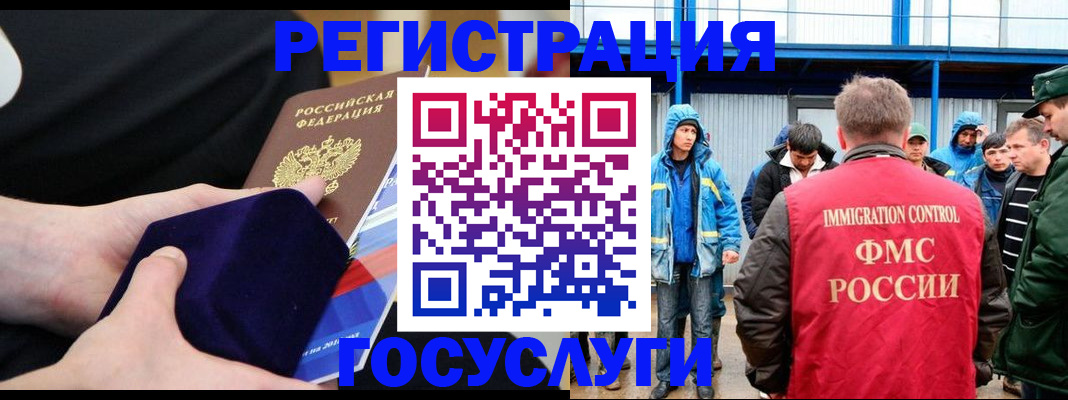 временная регистрация поиск в Минеральных Водах